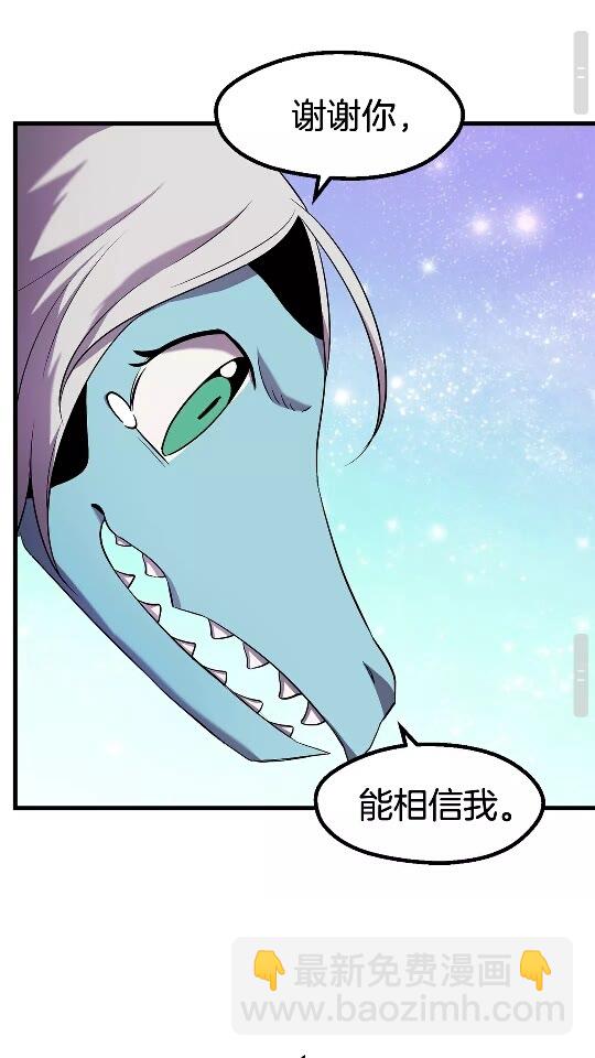 拔劍九億次 - 第43話 變身(2/2) - 4