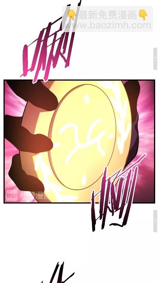 拔劍九億次 - 第43話 變身(2/2) - 5