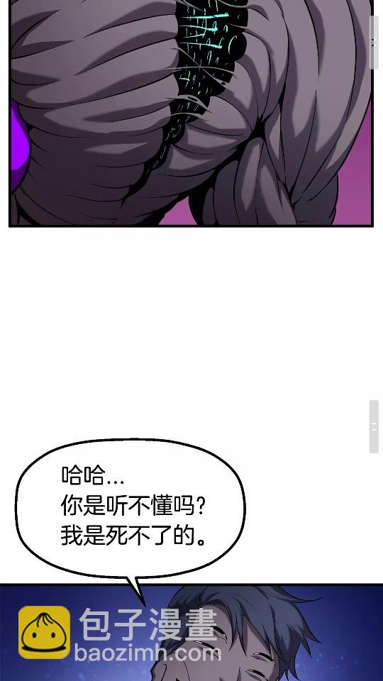 拔劍九億次 - 第43話 變身(2/2) - 1