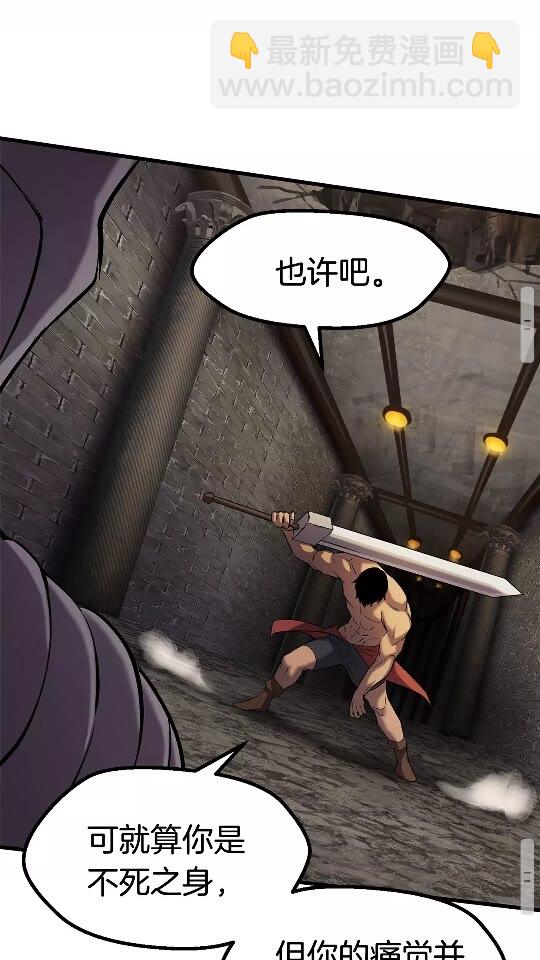 拔劍九億次 - 第43話 變身(2/2) - 3