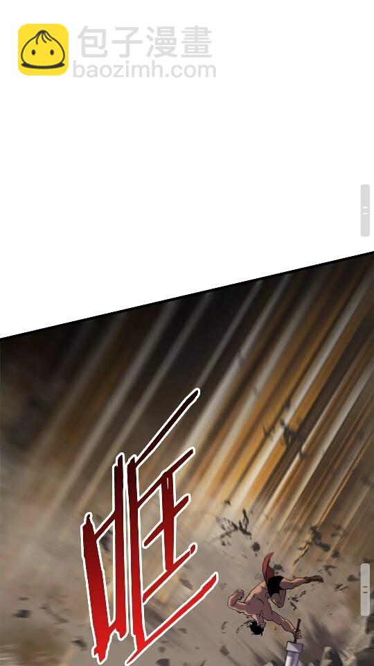 拔劍九億次 - 第43話 變身(2/2) - 4