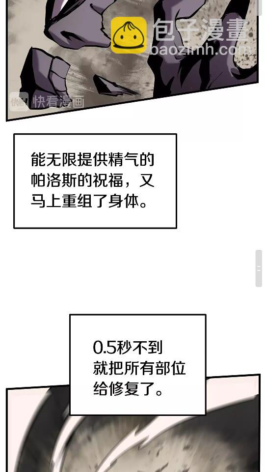 拔劍九億次 - 第43話 變身(2/2) - 6