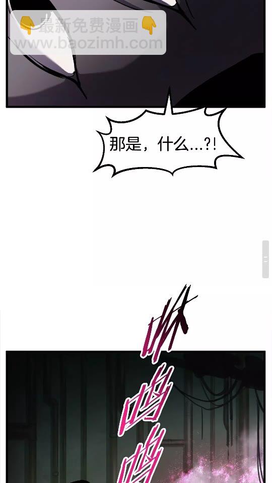 拔劍九億次 - 第43話 變身(2/2) - 4