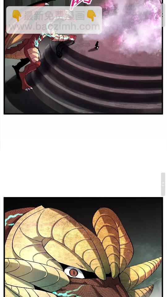 拔劍九億次 - 第43話 變身(2/2) - 5