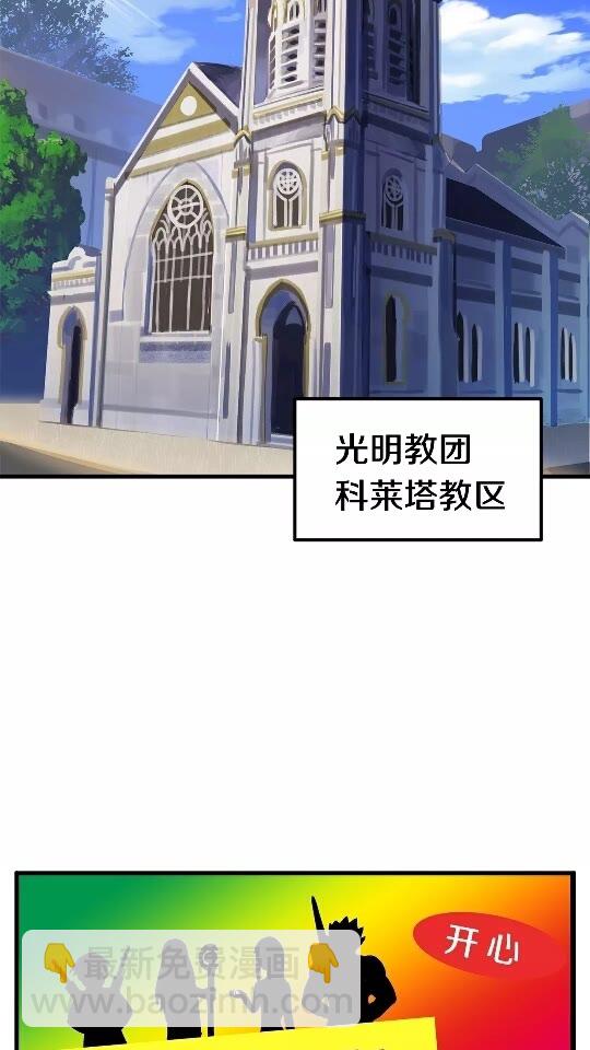 拔劍九億次 - 第45話 追思(1/2) - 2