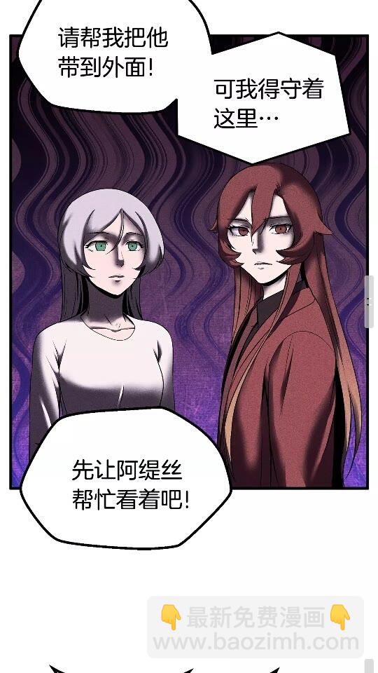 拔劍九億次 - 第45話 追思(2/2) - 5