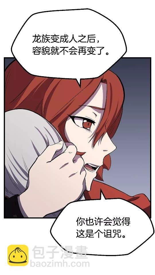 拔劍九億次 - 第45話 追思(2/2) - 6