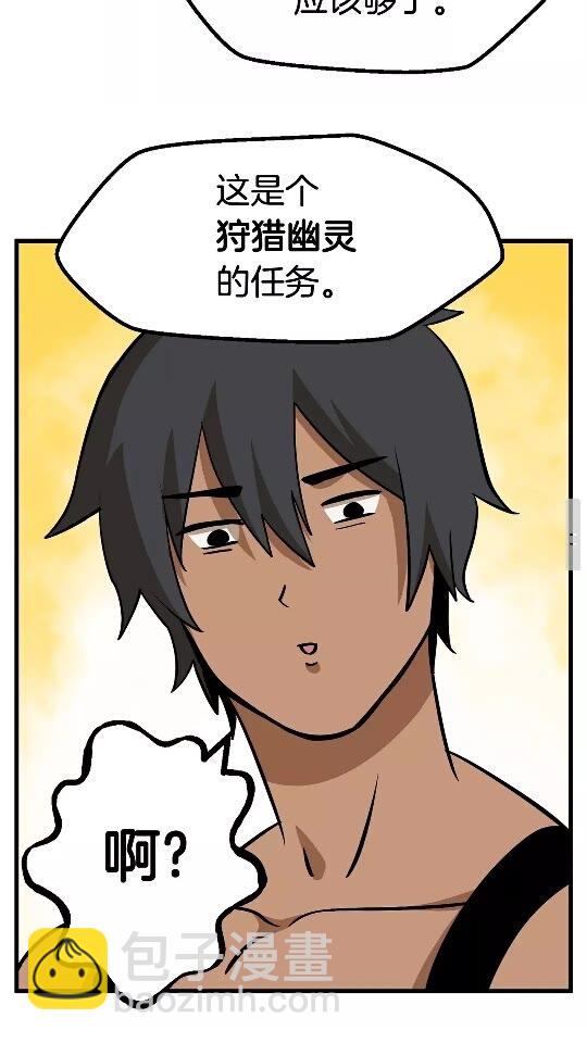 拔劍九億次 - 第45話 追思(2/2) - 6