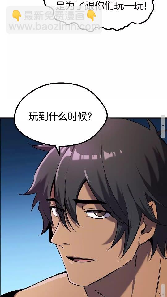 拔劍九億次 - 第47話 崩潰(2/2) - 6