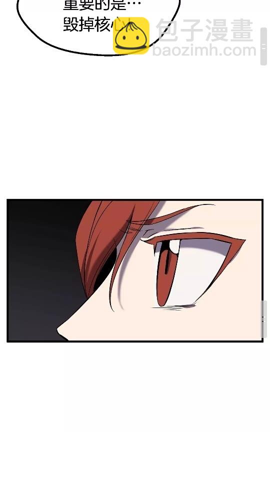 拔劍九億次 - 第47話 崩潰(2/2) - 1