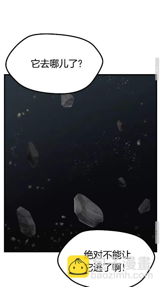 拔劍九億次 - 第47話 崩潰(2/2) - 2