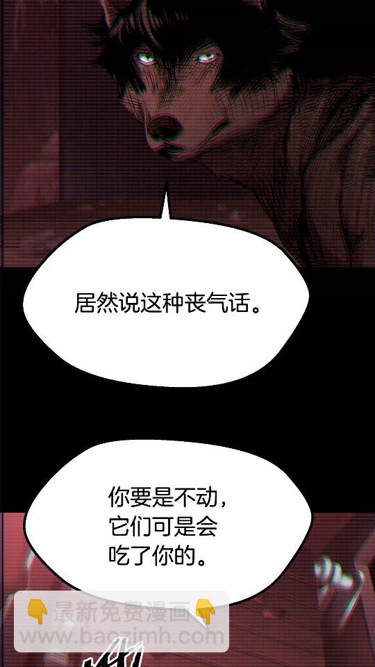 拔劍九億次 - 第49話 四大英雄(1/2) - 4