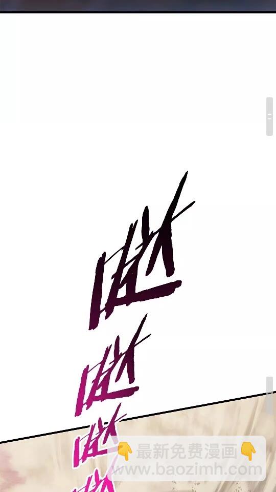 拔劍九億次 - 第49話 四大英雄(2/2) - 2