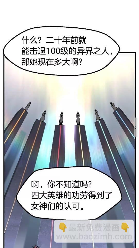 拔劍九億次 - 第49話 四大英雄(2/2) - 1