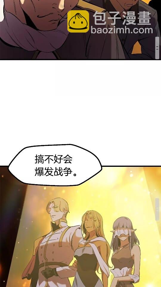 拔劍九億次 - 第49話 四大英雄(2/2) - 2