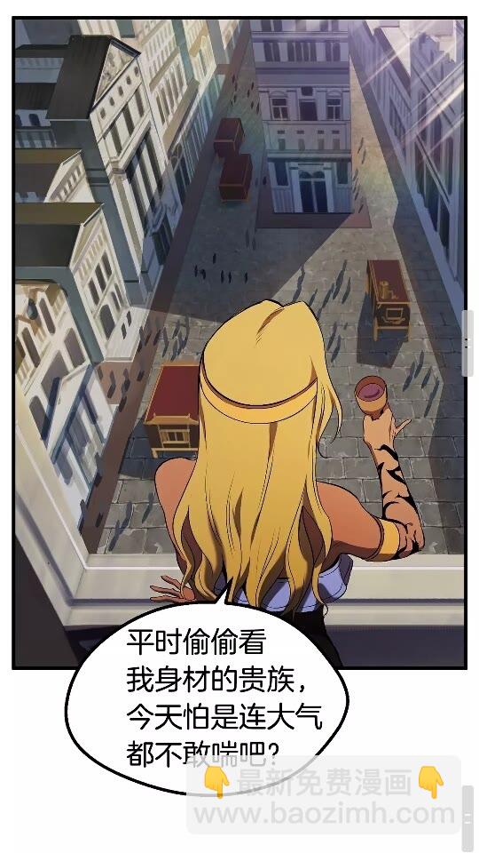 拔劍九億次 - 第49話 四大英雄(2/2) - 5