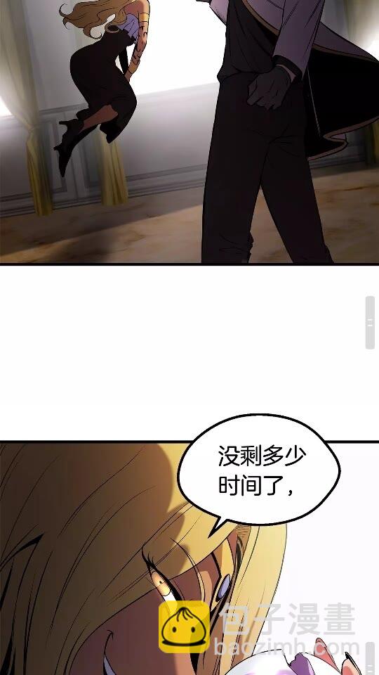 拔劍九億次 - 第49話 四大英雄(2/2) - 3