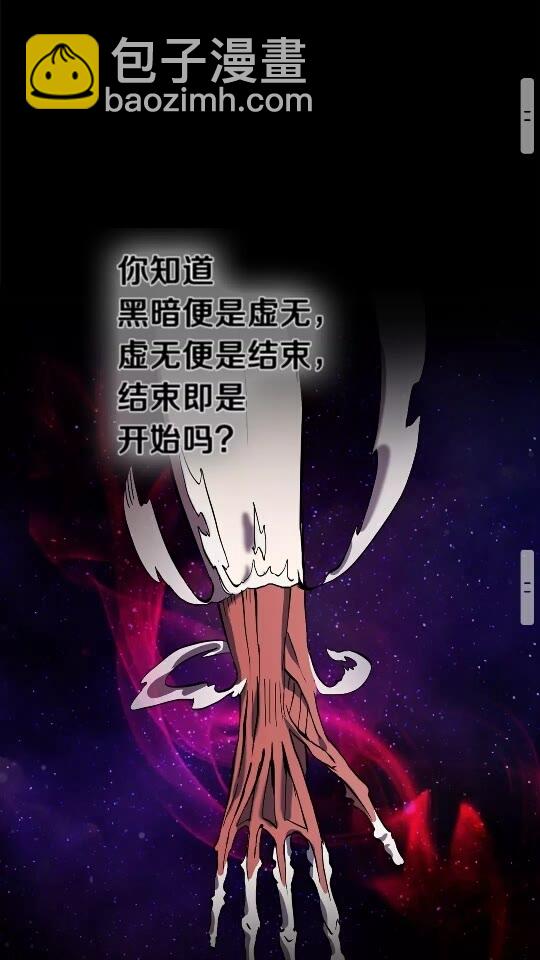 拔劍九億次 - 第49話 四大英雄(2/2) - 5