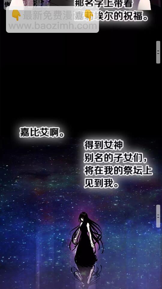 拔劍九億次 - 第49話 四大英雄(2/2) - 3