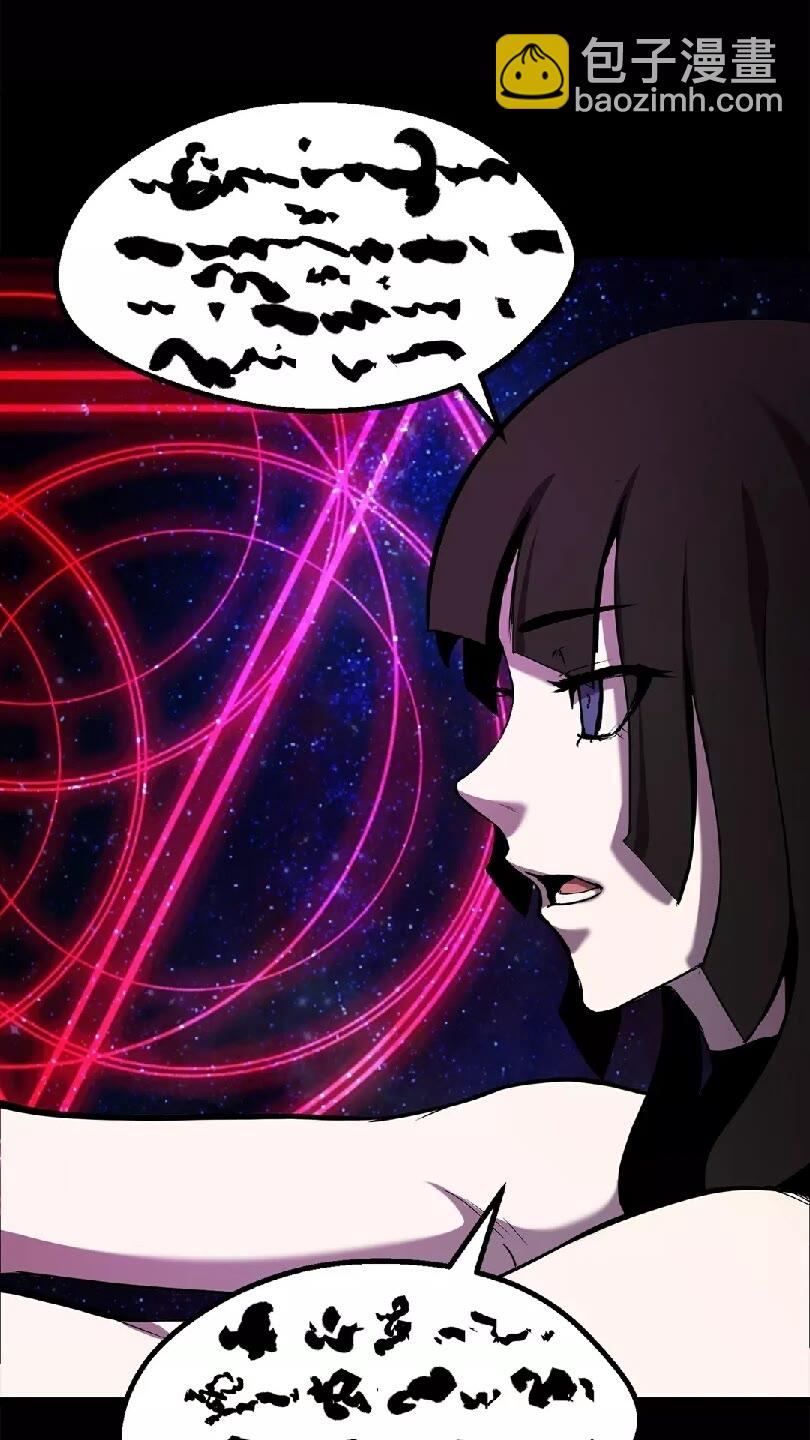 拔劍九億次 - 第49話 四大英雄(2/2) - 5