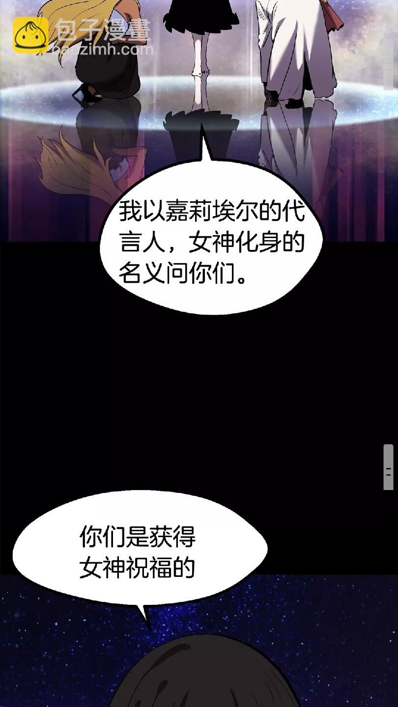 拔劍九億次 - 第49話 四大英雄(2/2) - 1