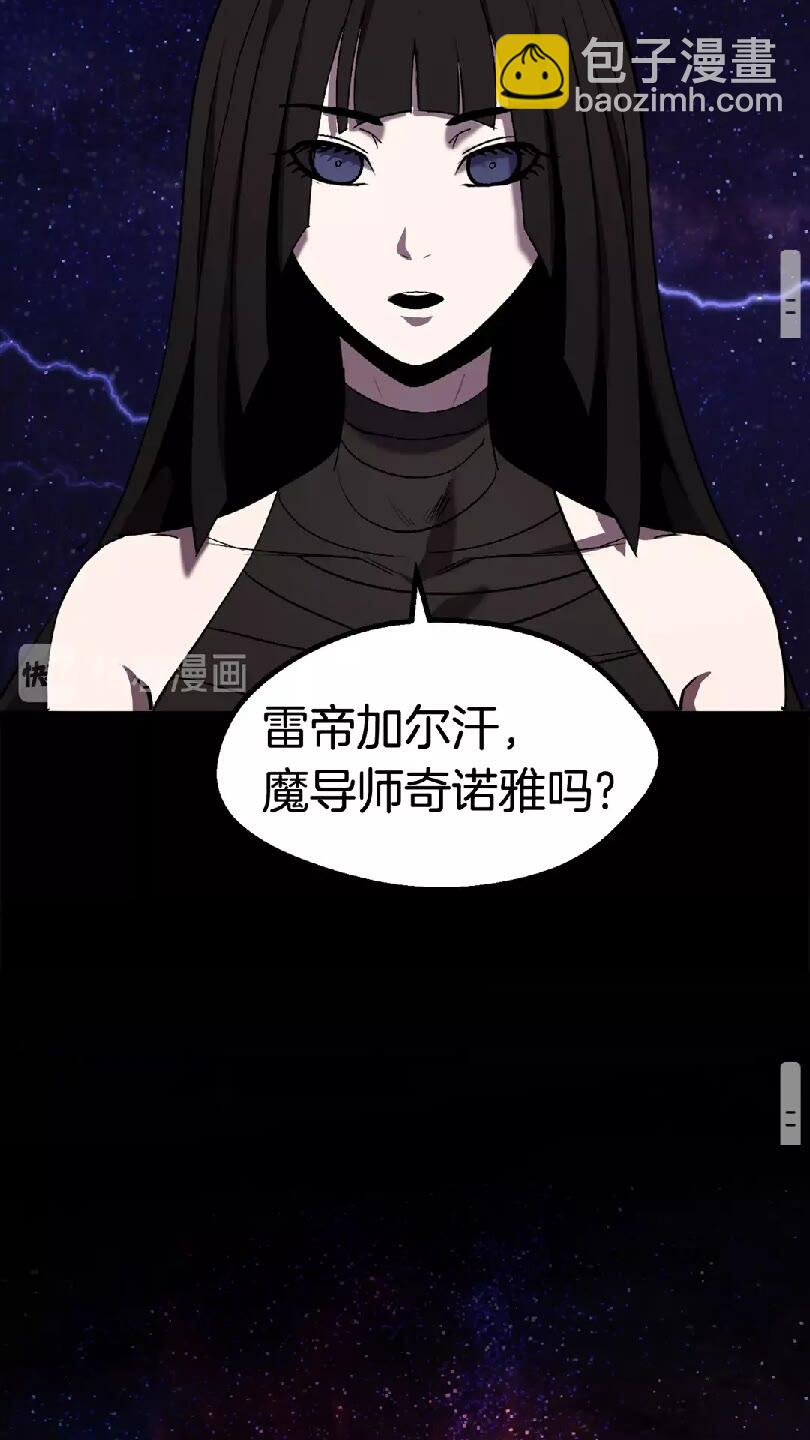 拔劍九億次 - 第49話 四大英雄(2/2) - 2