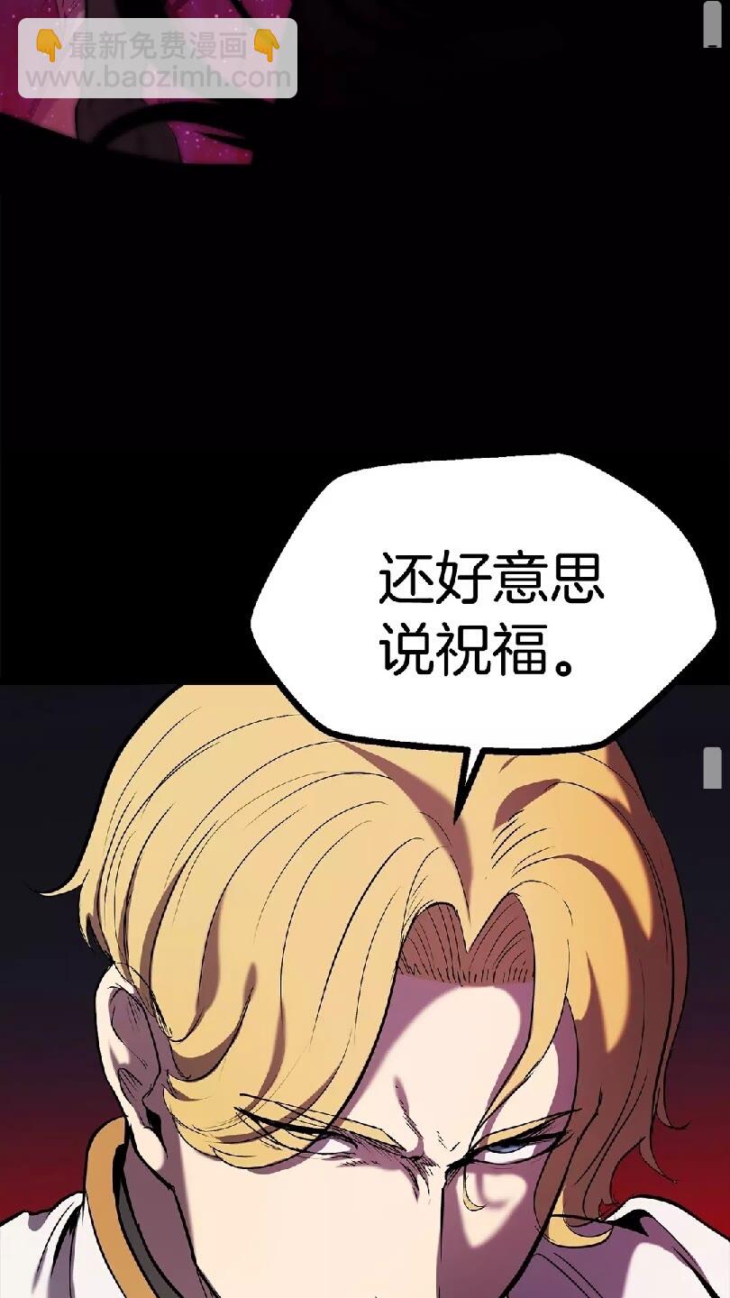 拔劍九億次 - 第49話 四大英雄(2/2) - 5