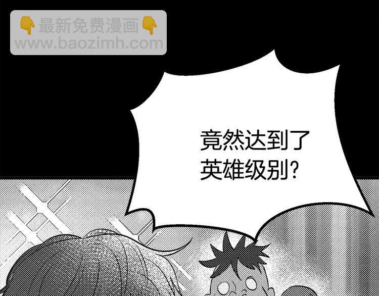 拔劍九億次 - 第5話 LV5的廢柴？(3/5) - 5