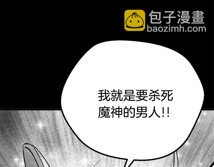 拔劍九億次 - 第5話 LV5的廢柴？(3/5) - 8