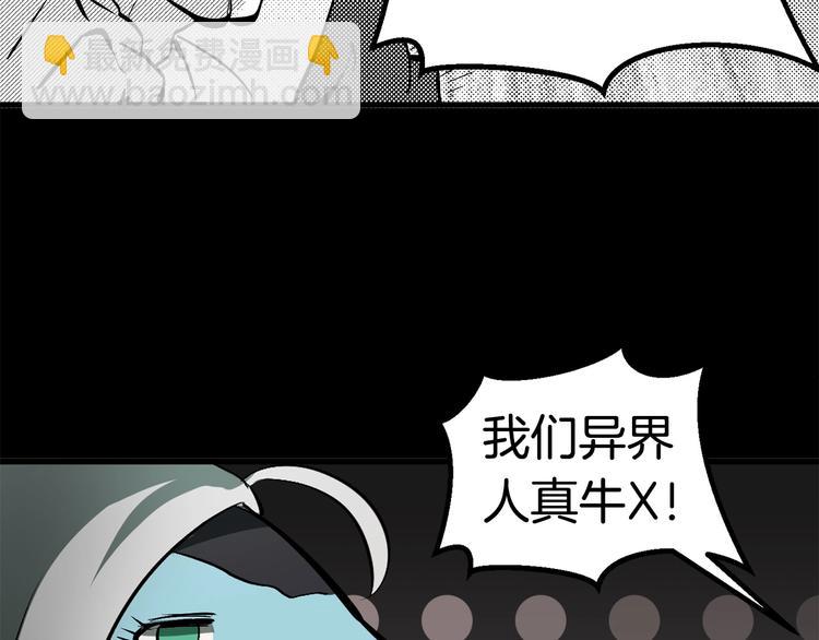 拔劍九億次 - 第5話 LV5的廢柴？(3/5) - 3