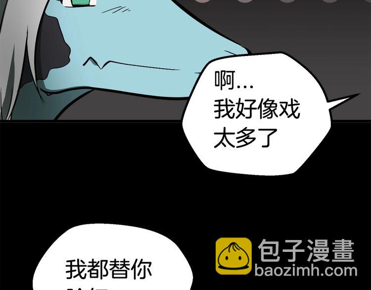 拔劍九億次 - 第5話 LV5的廢柴？(3/5) - 4