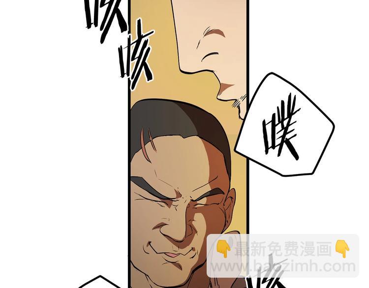 拔劍九億次 - 第5話 LV5的廢柴？(3/5) - 7