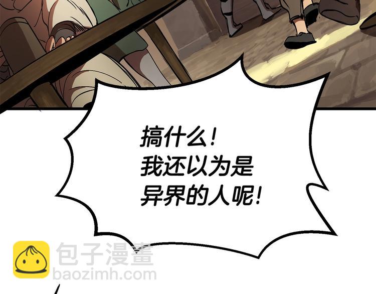 拔劍九億次 - 第5話 LV5的廢柴？(3/5) - 2