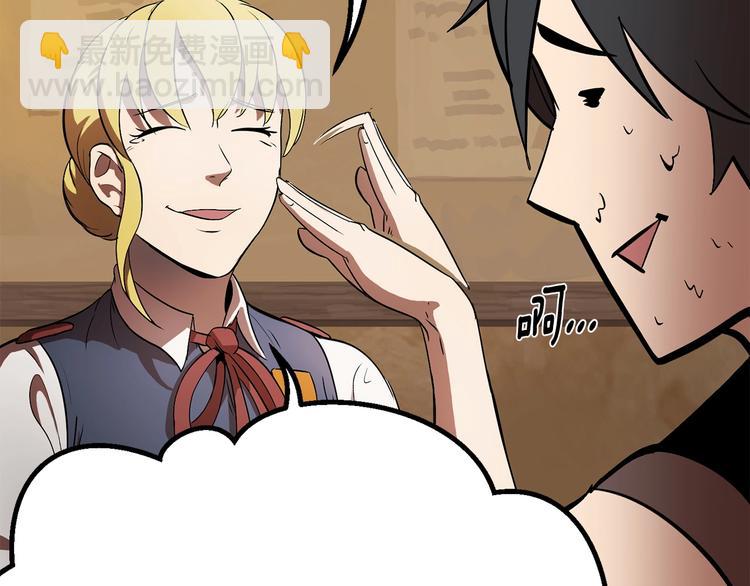 拔劍九億次 - 第5話 LV5的廢柴？(3/5) - 7