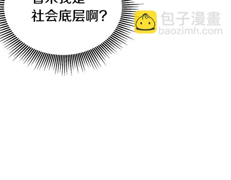 拔劍九億次 - 第5話 LV5的廢柴？(4/5) - 8