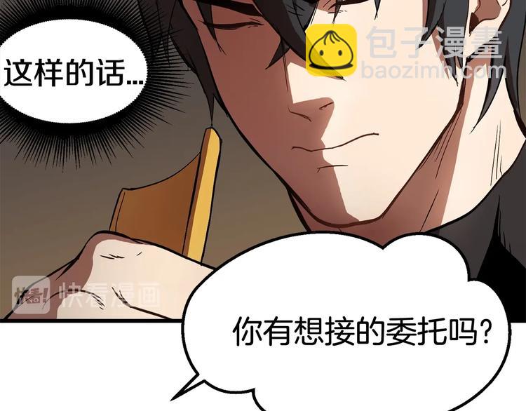 拔劍九億次 - 第5話 LV5的廢柴？(4/5) - 2