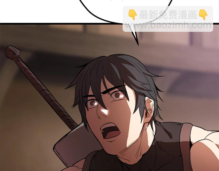 拔劍九億次 - 第5話 LV5的廢柴？(4/5) - 4