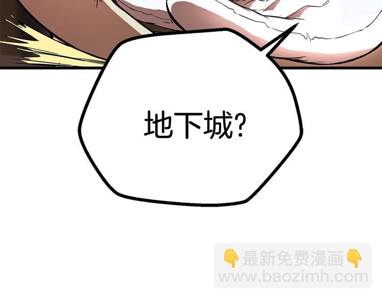 拔劍九億次 - 第5話 LV5的廢柴？(4/5) - 6