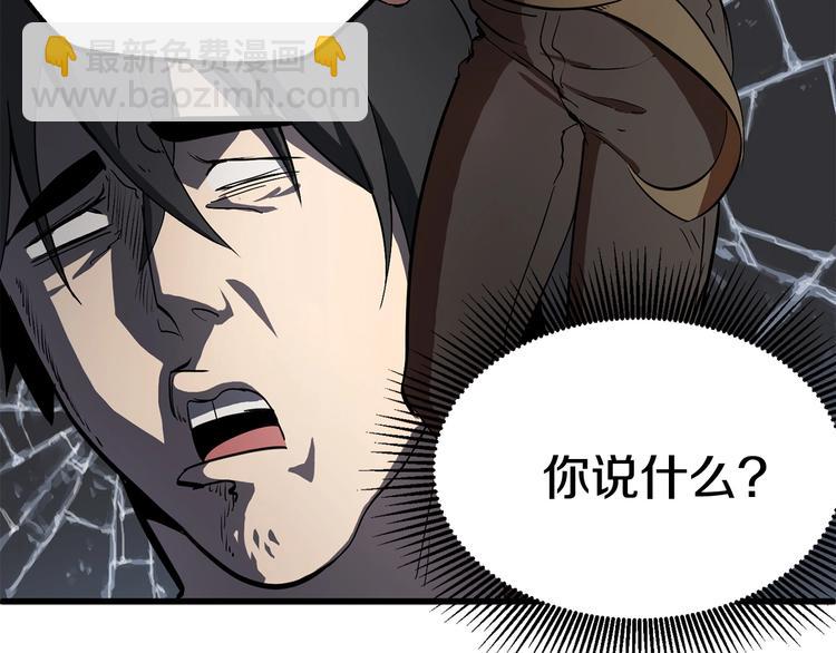 拔劍九億次 - 第5話 LV5的廢柴？(4/5) - 1