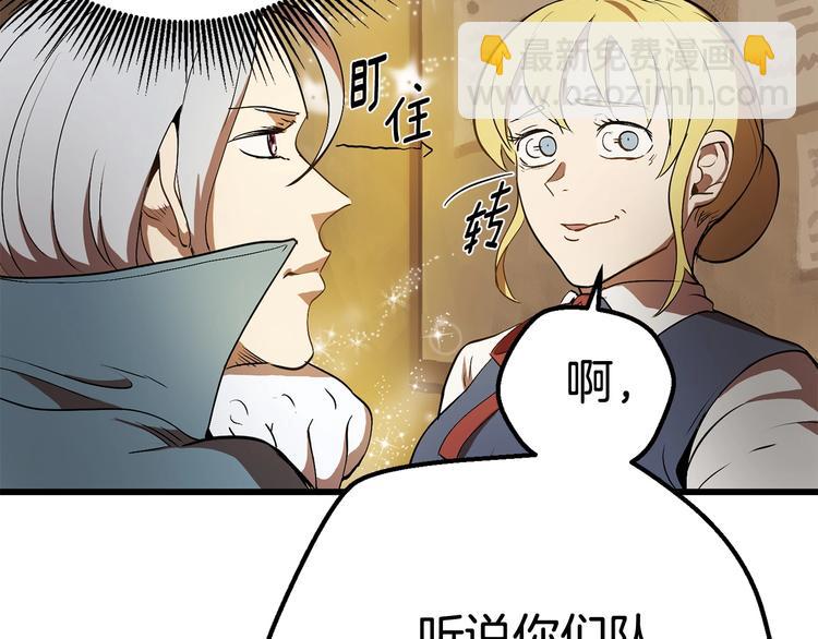 拔劍九億次 - 第5話 LV5的廢柴？(4/5) - 1