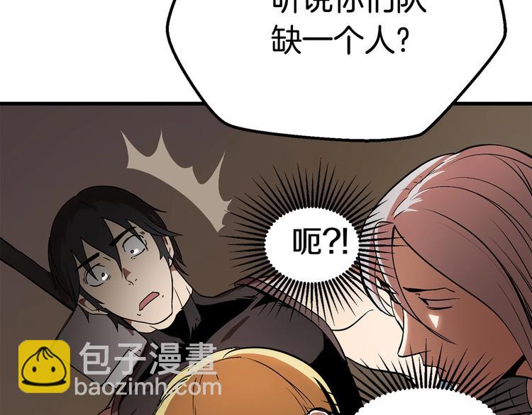 拔劍九億次 - 第5話 LV5的廢柴？(4/5) - 2