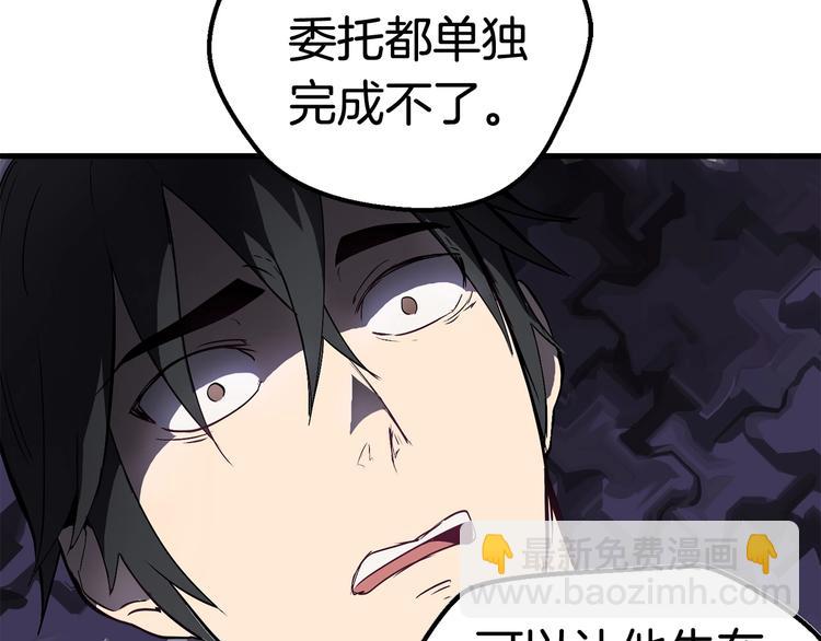 拔劍九億次 - 第5話 LV5的廢柴？(4/5) - 4