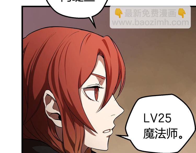 拔劍九億次 - 第5話 LV5的廢柴？(4/5) - 2