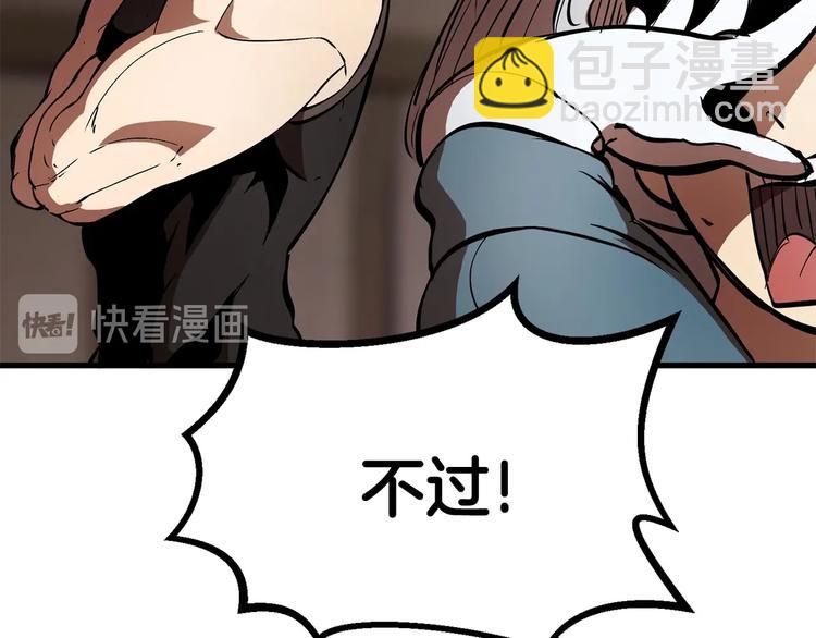 拔劍九億次 - 第5話 LV5的廢柴？(4/5) - 7