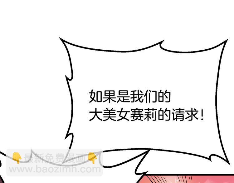 拔劍九億次 - 第5話 LV5的廢柴？(4/5) - 1