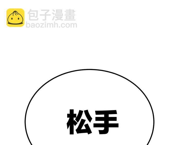 拔劍九億次 - 第5話 LV5的廢柴？(4/5) - 6