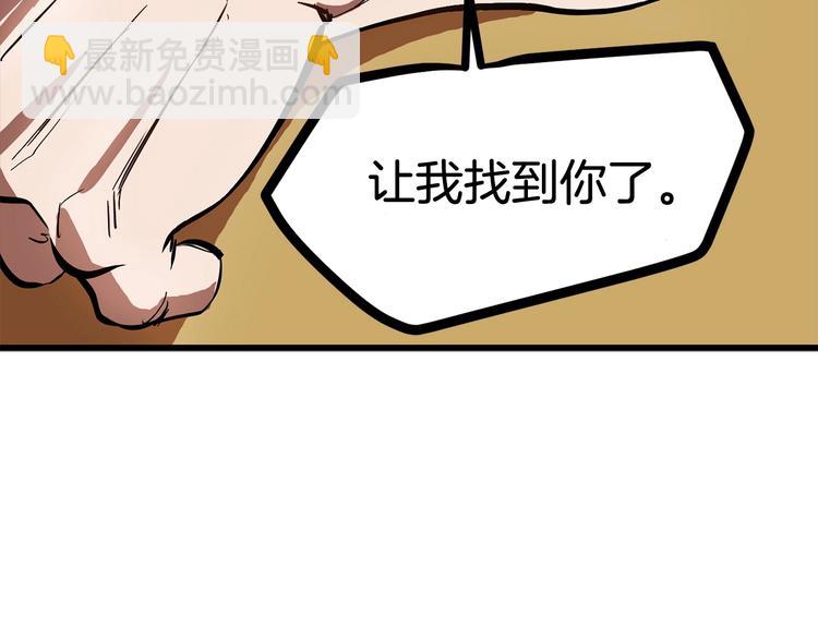 拔劍九億次 - 第5話 LV5的廢柴？(5/5) - 1