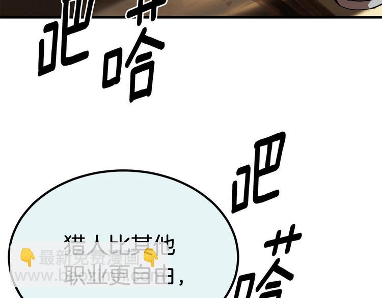 拔劍九億次 - 第5話 LV5的廢柴？(2/5) - 5