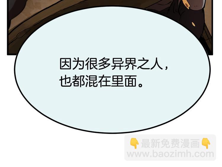 拔劍九億次 - 第5話 LV5的廢柴？(2/5) - 1