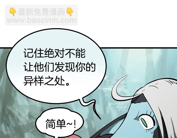 拔劍九億次 - 第5話 LV5的廢柴？(2/5) - 2